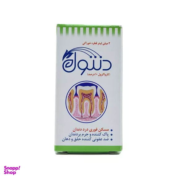 قطره خوراکی دنتول پلاس خرمان حجم 2 میلی لیتر