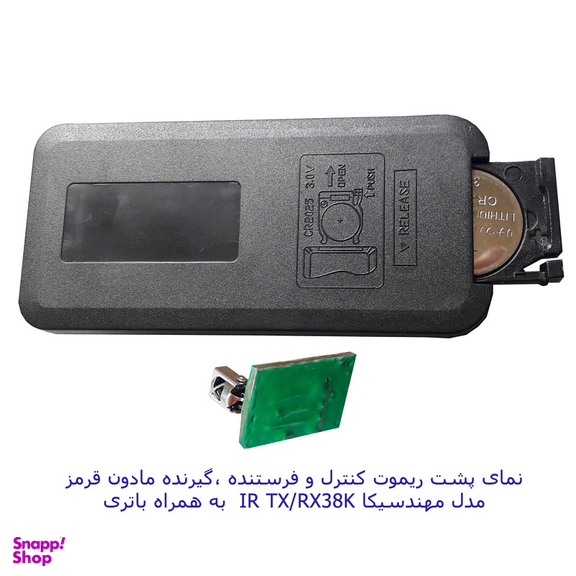 ریموت کنترل مادون قرمز با ماژول گیرنده مهندسیکا مدل 17Key-IR38Khz