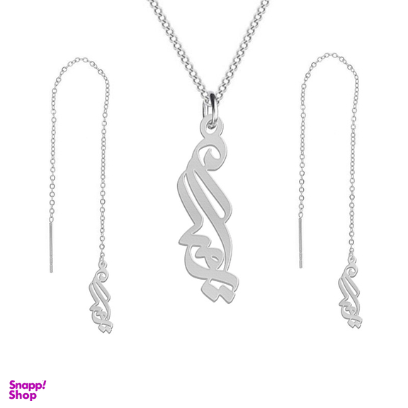 نیم ست نقره زنانه لیردا مدل اسم ارمیا nms sss 55ermiya