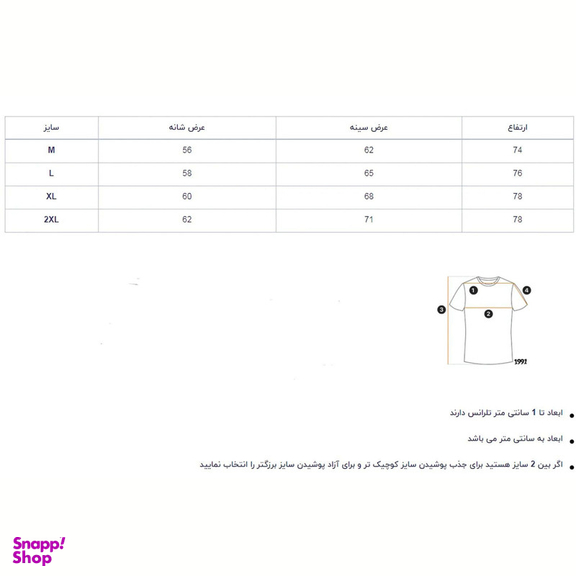 تیشرت اورسایز مردانه نوزده نودیک مدل TS1983 NB