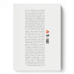 کتاب برنامه نویسی به زبان Rust اثر جمعی از نویسندگان انتشارات دانشگاهی کیان