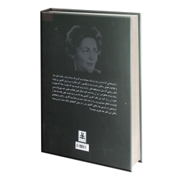 کتاب دزیره اثر آن ماری سلینکو انتشارات آلوس