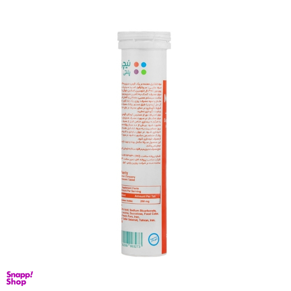 قرص جوشان منیزیم و ب 6 نیچرز پلنتی طعم پرتقال بسته 20 عددی