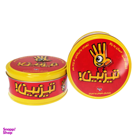 بازی فکری بازی تا مدل تیزبین کد B020