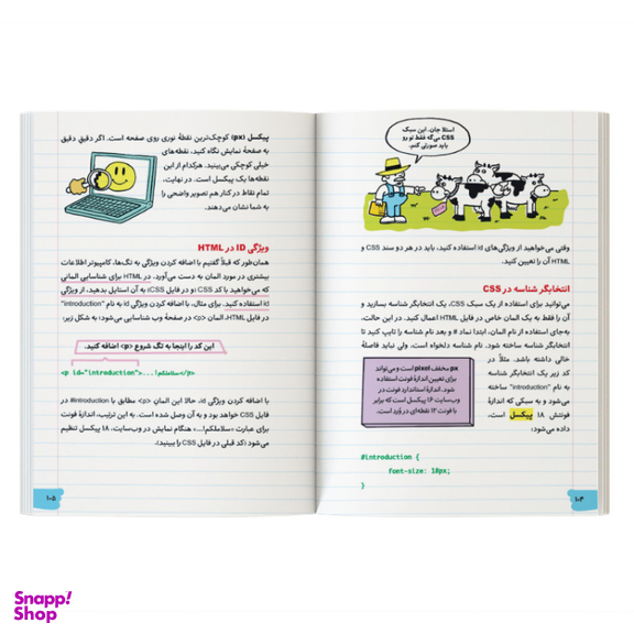 کتاب آموزش برنامه نویسی به زبان ساده طراحی سایت اثر گرانت اسمیت نشر کیان