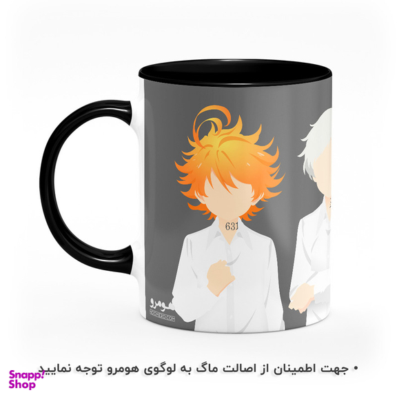 ماگ هومرو طرح انیمه The Promised Neverland مدل MG2661