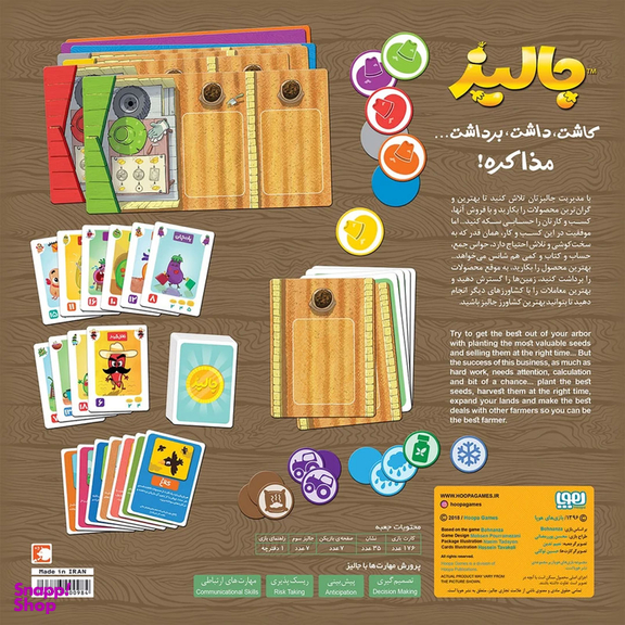 بازی فکری هوپا مدل جالیز