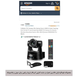 دوربین کنفرانسی مدل Fomako FMK30SDI PRO