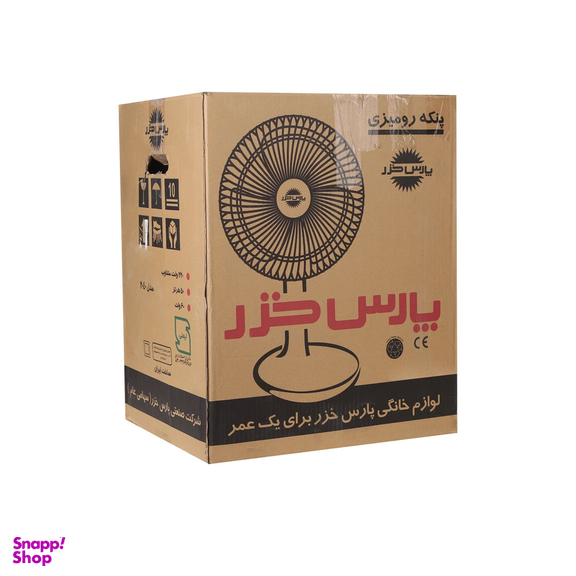 پنکه پارس خزر مدل 2040