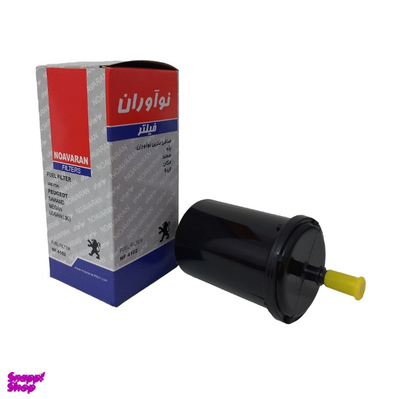 فیلتر بنزین خودرو نوآوران مدل NF4102 مناسب پیکان انژکتوری