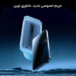 محافظ صفحه نمایش حریم شخصی نیلکین مدل Guardian Privacy مناسب برای گوشی موبایل اپل iPhone 16 Pro به همراه کیت نصب آسان
