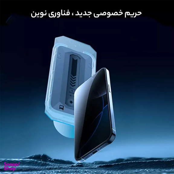 محافظ صفحه نمایش حریم شخصی نیلکین مدل Guardian Privacy مناسب برای گوشی موبایل اپل iPhone 16 Pro به همراه کیت نصب آسان