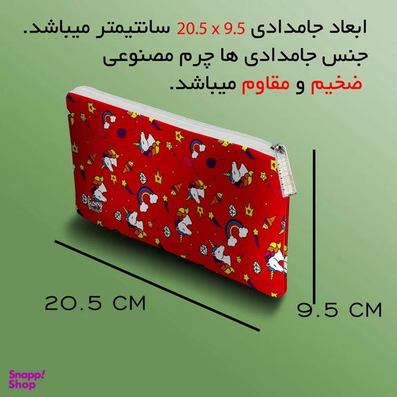 جامدادی مستر راد مدل یونیکورن طرح فانتزی کد fiory 1973