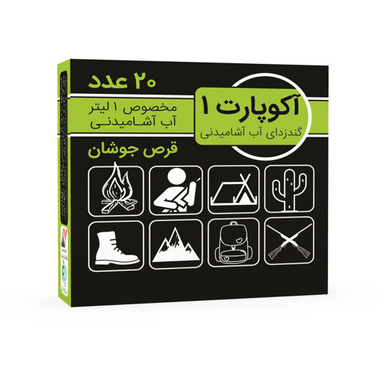 قرص ضدعفونی کننده آب آکوپارت مدل Effervescent بسته 20 عددی