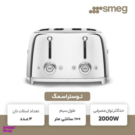 توستر اسمگ مدل TSF03