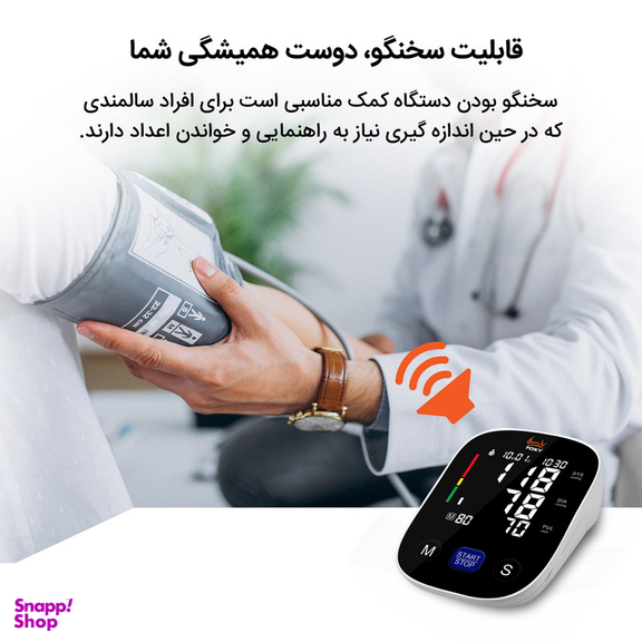 فشارسنج دیجیتال فوکسی مدل U80