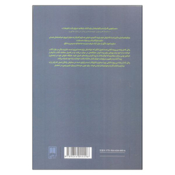 کتاب زنانی که از ریشه می رویند اثر شارون بلکی نشر علمی