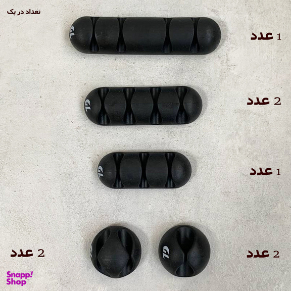 نگهدارنده کابل گرین لاین مدل 8IN1 مجموعه 8 عددی