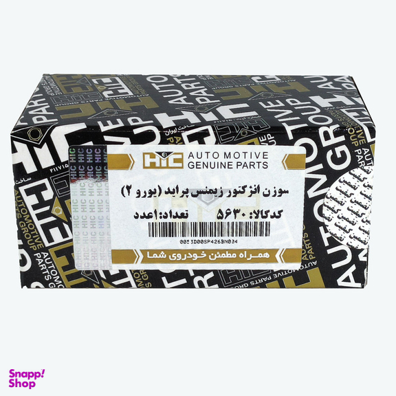 سوزن انژکتور اچ آی سی مدل 5630 مناسب برای پراید