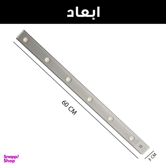 چراغ ال ای دی مدل زیر کابینتی کد LED6-60CM