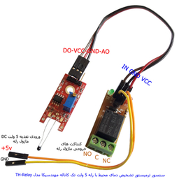 ماژول سنجش دما مهندسیکا مدل Temp-503