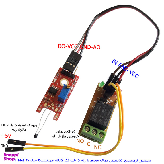 ماژول سنجش دما مهندسیکا مدل Temp-503