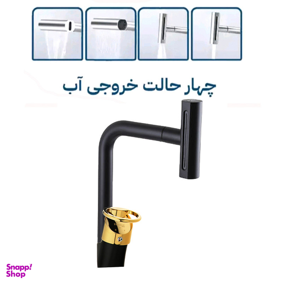 شیر آشپزخانه توفیق مدل النگویی آبشاری چهارحالته