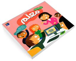 کتاب کی چه کار میکنه؟ معلم اثر جینا بلیساریو نشر محراب قلم