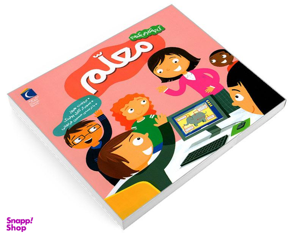 کتاب کی چه کار میکنه؟ معلم اثر جینا بلیساریو نشر محراب قلم