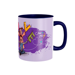 ماگ شادیت طرح تو تمام جهان من هستی کد 141