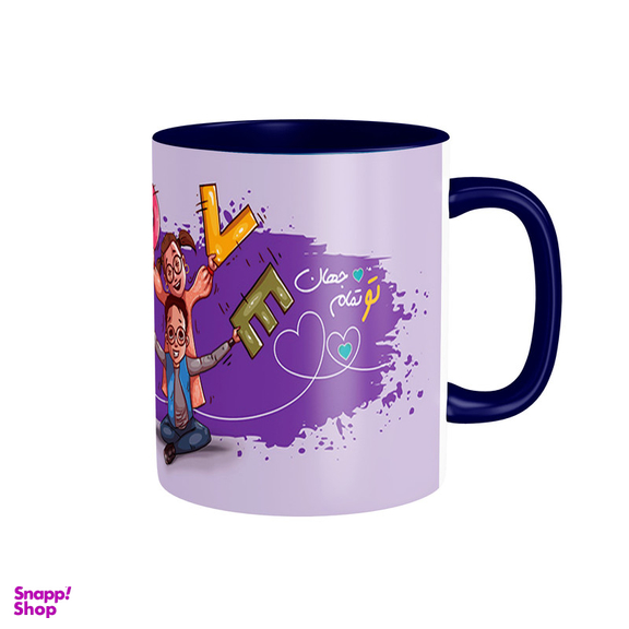 ماگ شادیت طرح تو تمام جهان من هستی کد 141