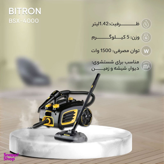 بخارشوی بایترون مدل BSX-4000