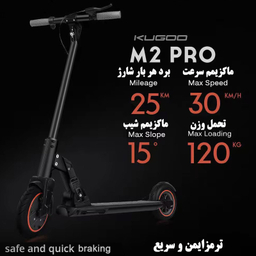 اسکوتر برقی کوگو مدل M2 Pro