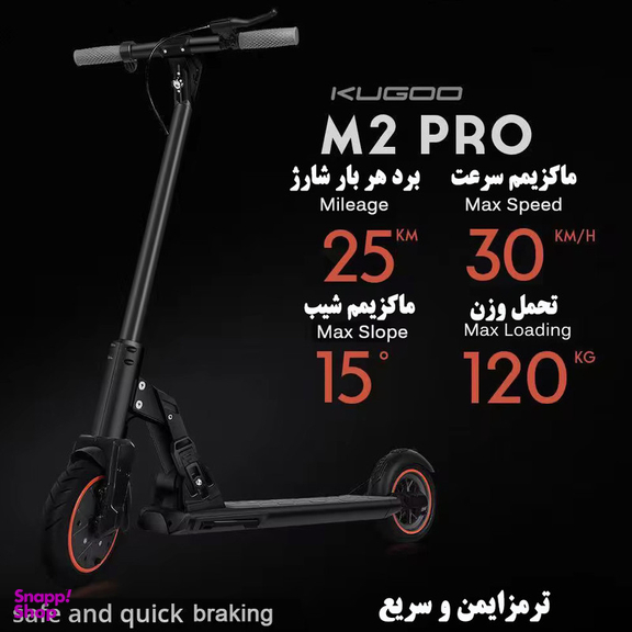 اسکوتر برقی کوگو مدل M2 Pro