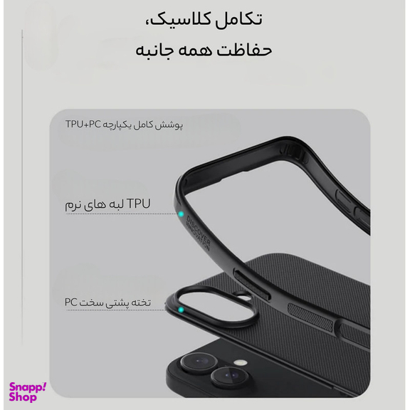 کاور نیلکین مدل Super Frosted Shield Pro مناسب برای گوشی موبایل اپل iPhone 16