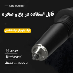 عصای کوهنوردی آوتو مدل AT7562