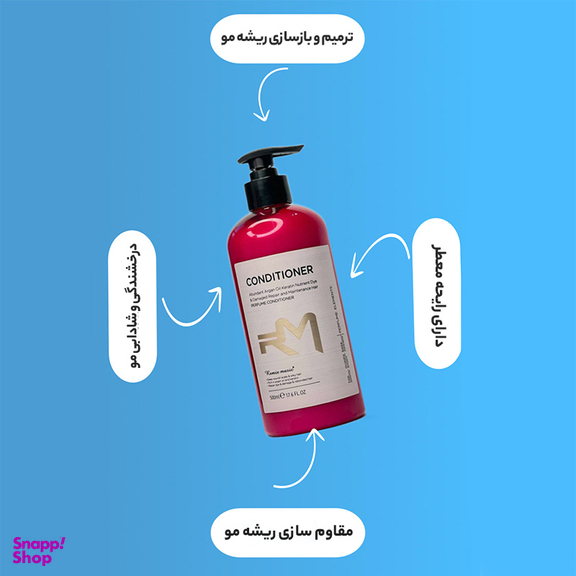 ماسک مو رمیکس موزیک مدل کراتین روغن آرگان مخصوص موهای رنگ شده حجم 500 میلی لیتر