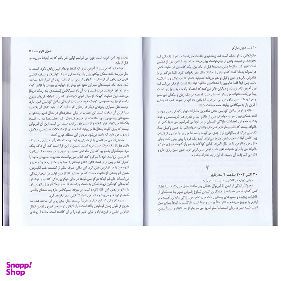 کتاب دیزی دارکر اثر آلیس فینی انتشارات پارس اندیش