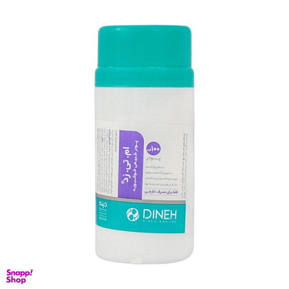پودر طبیعی ام تی زد دینه وزن 100 گرم