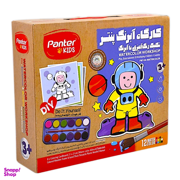 بازی آموزشی پنتر مدل کارگاه آبرنگ