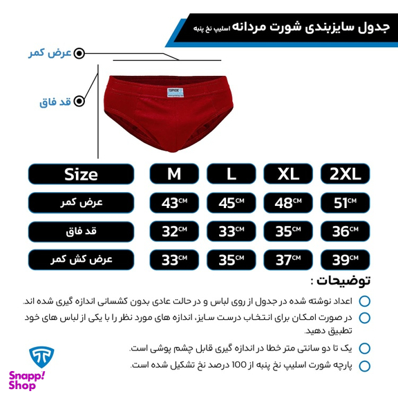 شورت مردانه تاپیک کد 80 مجموعه 3 عددی