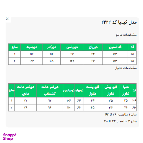 ست مانتو و شلوار زنانه السانا مدل کیمیا کد 222205 رنگ آبی تیره