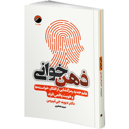 کتاب روانشناسی سیاه 48 قانون قدرت، چیرگی، عادتهای اتمی، هنر جنگ، اسب سیاه، ذهن خوانی اثر جمعی از نویسندگان انتشارات هیتا مجموعه 6 جلدی