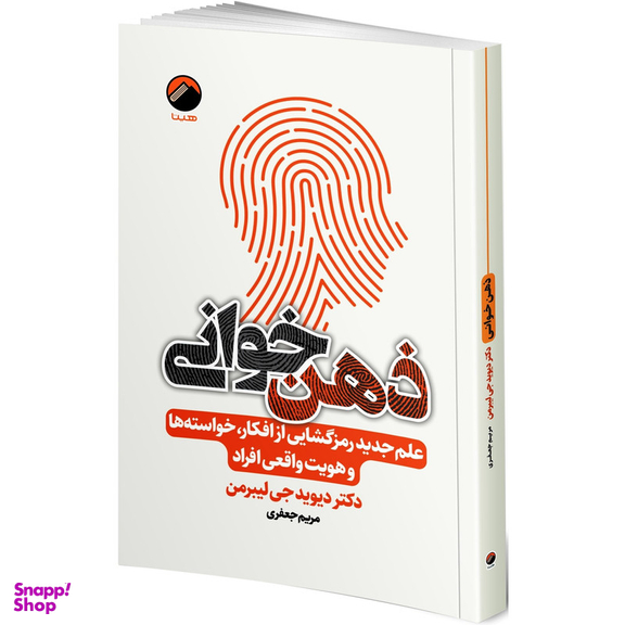 کتاب روانشناسی سیاه 48 قانون قدرت، چیرگی، عادتهای اتمی، هنر جنگ، اسب سیاه، ذهن خوانی اثر جمعی از نویسندگان انتشارات هیتا مجموعه 6 جلدی