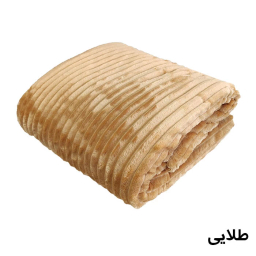 پتو مسافرتی مدل پلیسه کد 03 سایز 220×150 سانتی متر