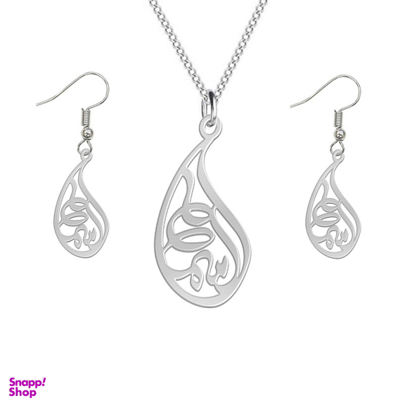 نیم ست نقره زنانه لیردا مدل اسم اسما nms sss 2