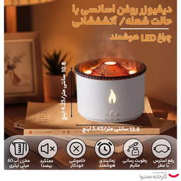 دستگاه بخور و رطوبت ساز سرد مدل آتشفشان