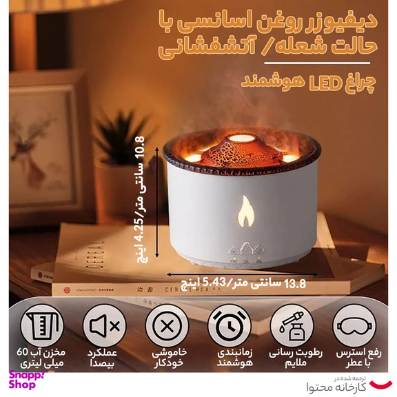دستگاه بخور و رطوبت ساز سرد مدل آتشفشان