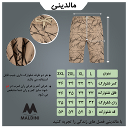 شلوارک مردانه مالدینی کد m com-132