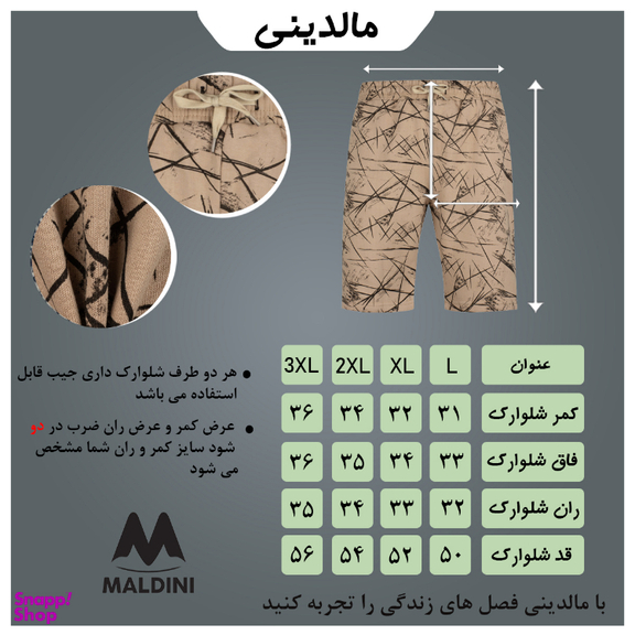 شلوارک مردانه مالدینی کد m com-132